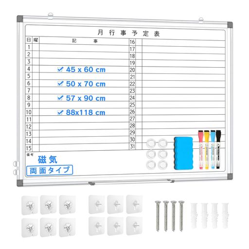 Walspax白いことゲーム盤月予定を組む表壁掛90x57珊マグネットホワイトボード罫線月間予定を組む表立ち振る舞う予定を組む表ゲーム盤両面当て嵌める縦横兼用アルミフレームスケジュール帳お準備することボードスケジュールボードホワ…