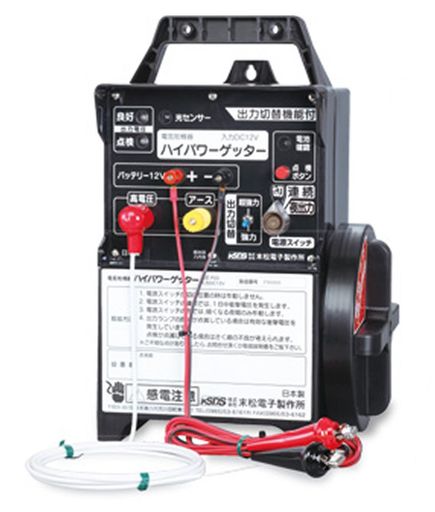 末松陰電子製造所明かり牧柵機ハイパワーゲッター【超豪然たる型】HP-8000No.105