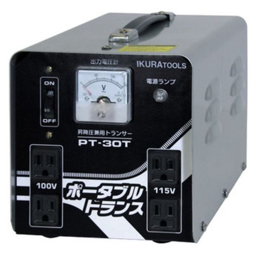 育良精機携帯型トランス状態PT30T昇降圧兼用AC100/200兼用V