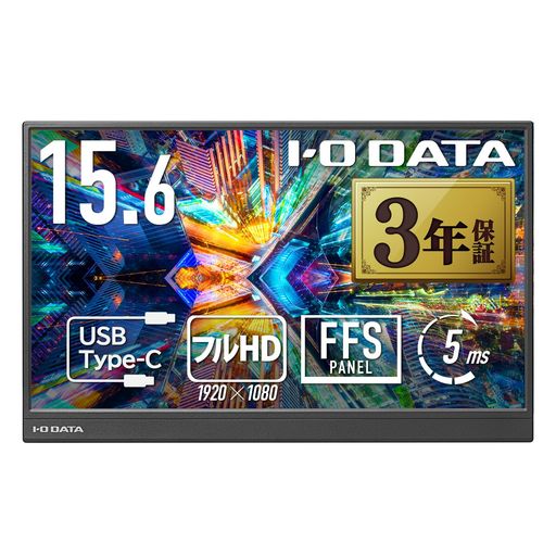 IODATAモバイルモニター15.6インチ持ち運びフルHD(Switch/PC対応/HDMI(ミニ)/Type-C/土日サポート/日本メーカー)EX-YC162H 18,187円
