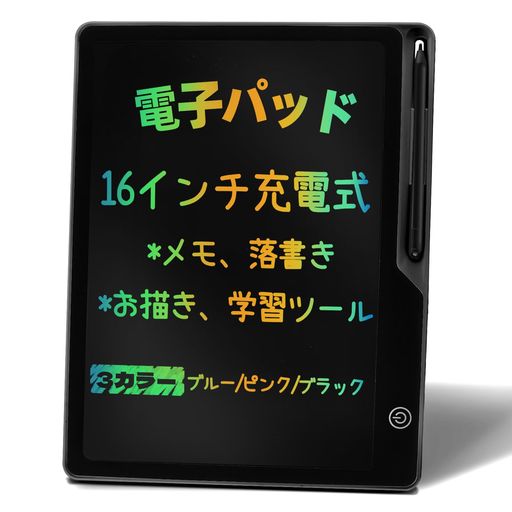 楽天市場】I'm DORAEMON LCD電子メモパッド HAC3165 8.5インチ お