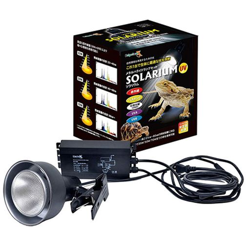 メタハラ　ソラリウム　50wセット e9tp0uqa54-4.jpg