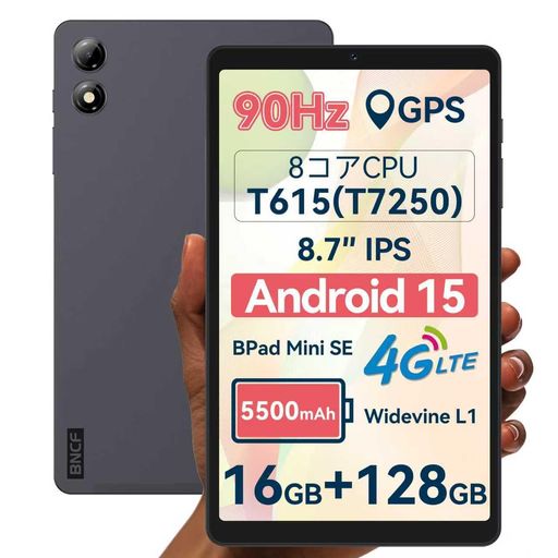 楽天市場】【Android15ブレット8.7インチ大容量16GB+128GB高速8コア