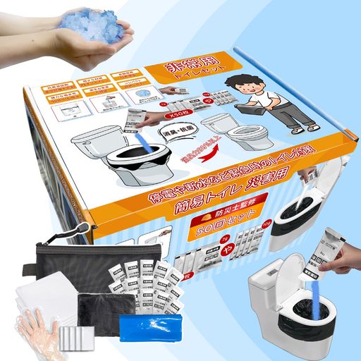 GaeYea簡易トイレ簡単トイレ200回セット【凝固剤(10g)x200、汚物袋x200、汚れ防止手袋x400、防臭袋x20、トイレカバーx20、携帯用メッシュバッグ*4】15年保存防災携帯トイレ救急トイレ災害用防災…