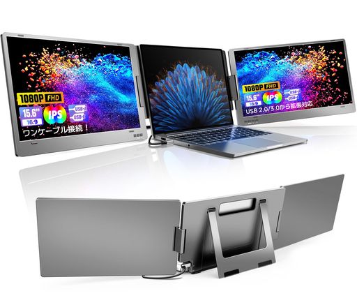全身アルミ合金製デュアルモニター15.6インチトリプルモニターType-Cケーブル1本接続(DisplayPortポート)/USB2.0から拡張対応13~17インチノートパソコン用3画面モバイルデュアルディスプレイ360°…