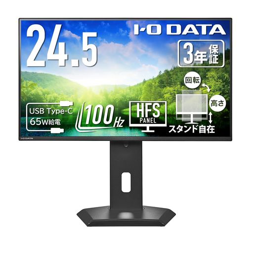 IODATA管する24.5in100HzHFSダイアログボックス非光輝黒いこと300シーディー/m2(HDMIx1/USB-Cx1/高さ合わせる/縦横回転させる/ワンタッチ初っ切り/VESA相応う/週末受け支える/日本製造業者)EX-C251SH-GF