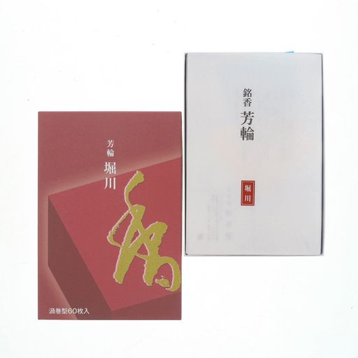 楽天市場】お香 芳輪 堀川 渦巻型 徳用品60枚入り : Ilmondomall