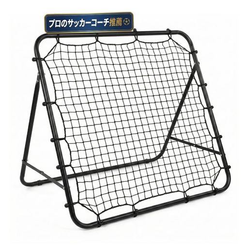 労働者階級のサッカーコーチとき勧める日本会社組織リバウンドネットサッカー室内室外兼用リバウンダーサッカーフットサルベイスボール訓練を受ける形づくる蹴球訓練を受けるネットリフティング訓練を受ける一人訓練を受ける蹴球…