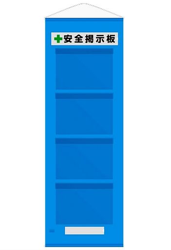社会的単位無償性電子掲示板防雨型A3横4枚青464-11B