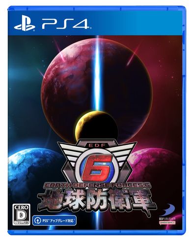 地球防衛軍6-PS4