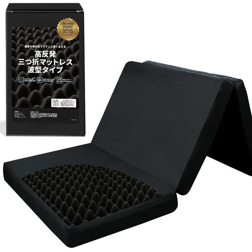 tobest「極」高手向かいマットレス3つ折り10糎目覚ましいな硬さプロファイル製作折り畳み臥榻敷布団臥榻つや消し極厚三つ折りブラックセミダブルSD