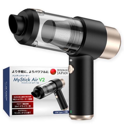 【所ジョージの世田谷ベース掲載】MyStickAirV2ハンディクリーナー《ワンタッチゴミ捨てx2層フィルター》ハンディ掃除機車用掃除機日本ブランドUSB-C充電式MiteaLab