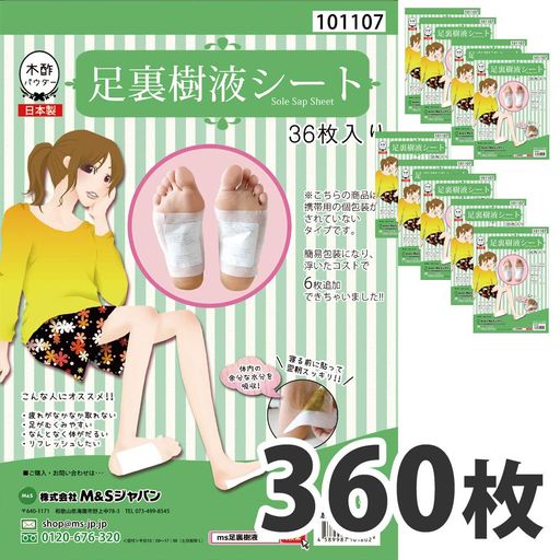 msジャパン日本製足裏樹液シート足裏シートお得人気樹液シート足裏足リラックスシート(360枚入り)―