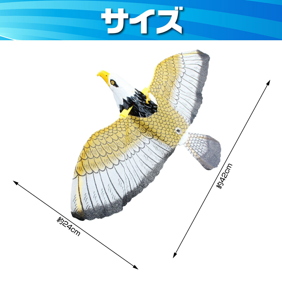 市場 あす楽 送料無料 田畑 動く鳥よけ ベランダ 鳥除け ワシ 防鳥