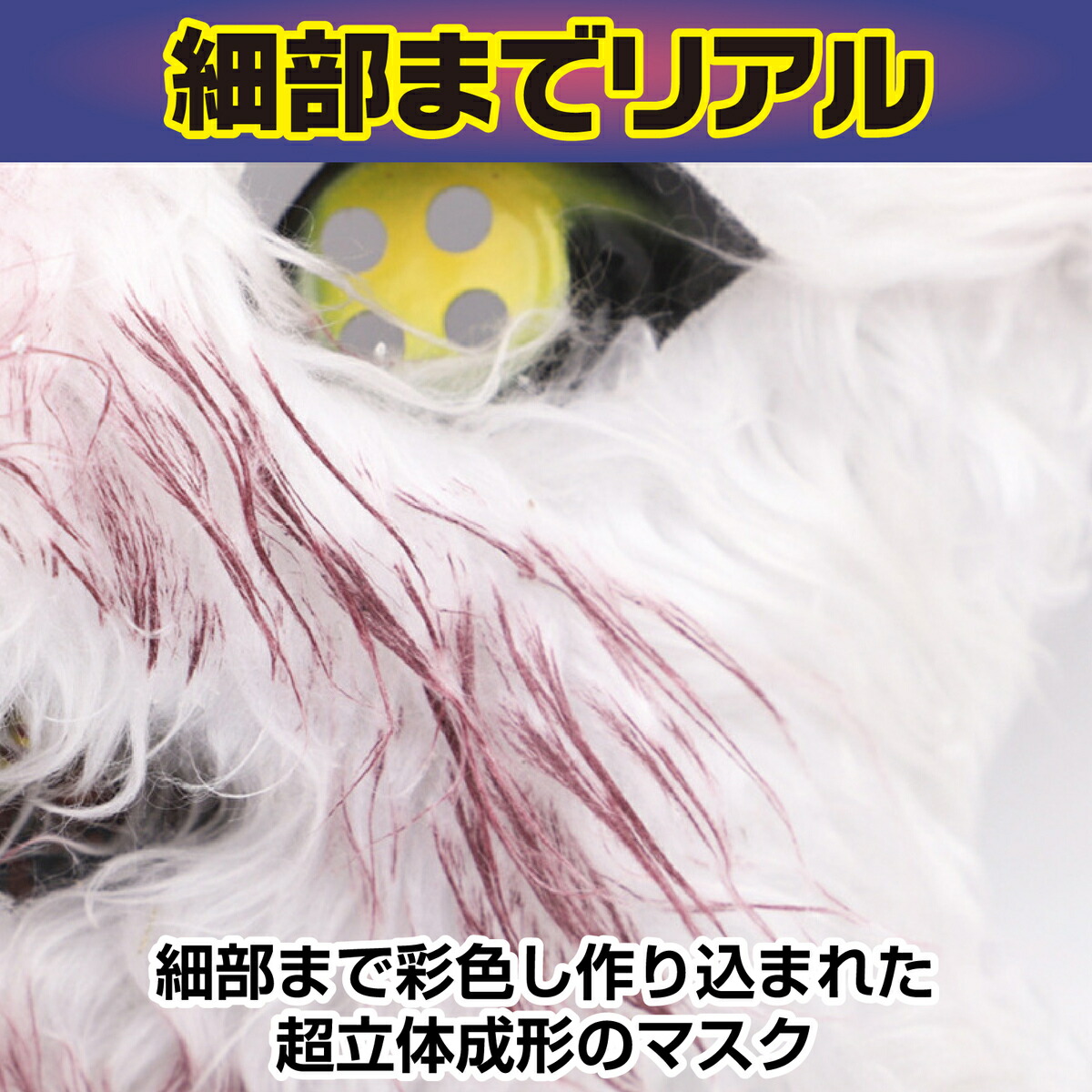 ウサギ クマ お面 コスチューム コスプレ ハロウィン マスク 仮装 白うさぎ 茶くま 血まみれ 日本全国 送料無料 マスク