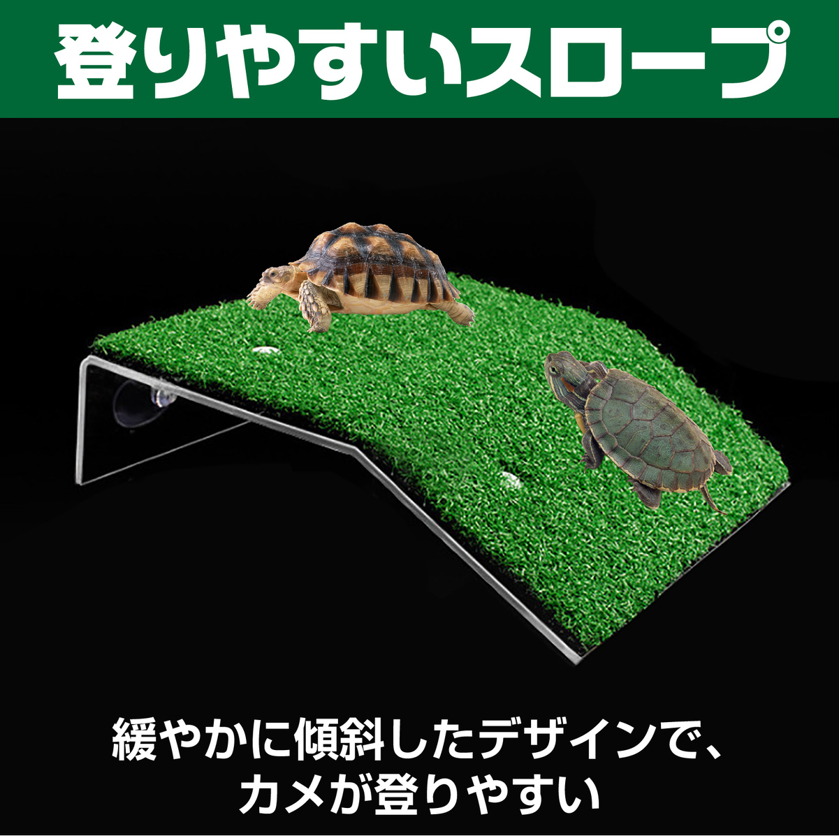 亀 爬虫類 日光浴 浮き島 吸盤 水槽 芝生 人工芝 浮島 グリーン