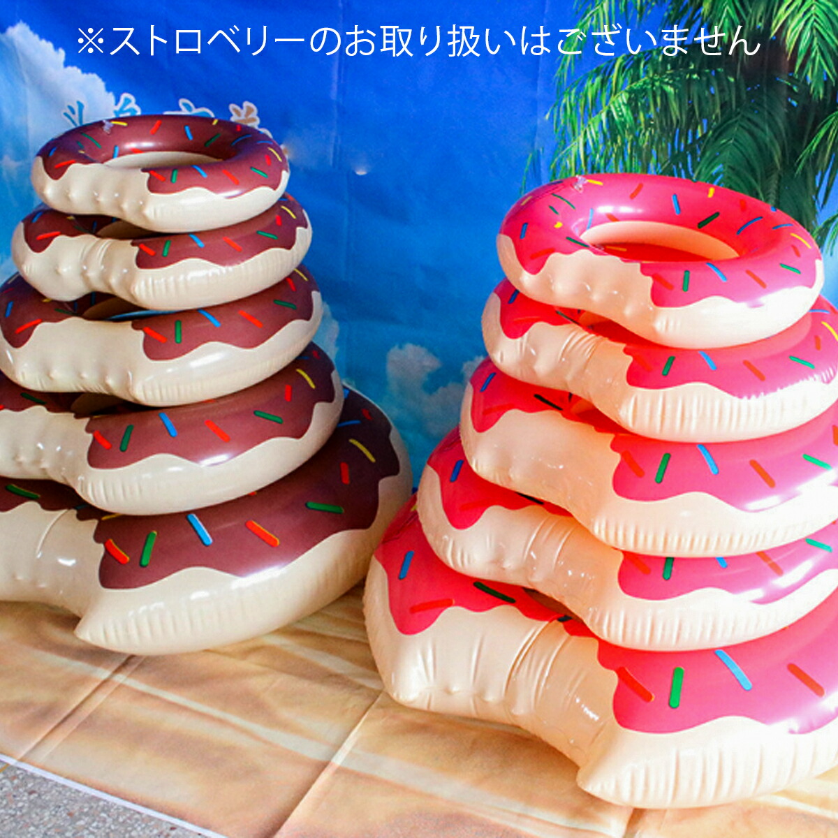 楽天市場 浮き輪 フロート ドーナツ 70cm 90cm 1cm チョコレート うきわ 浮輪 ウキワ ビッグサイズ 大きい セレブ Instagram Facebook フェイスブック 大人 キッズ 子供 ナイトプール 海 ビーチ 庭 ピックアップマート