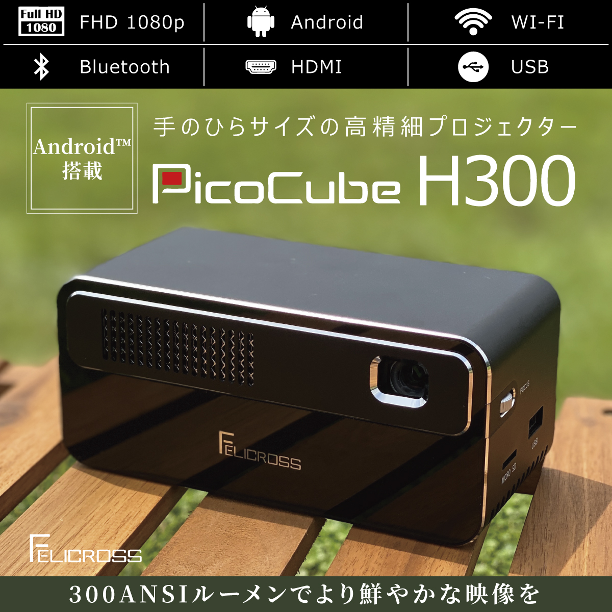 即納最大半額即納最大半額プロジェクター 小型 天井 PicoCube Plus