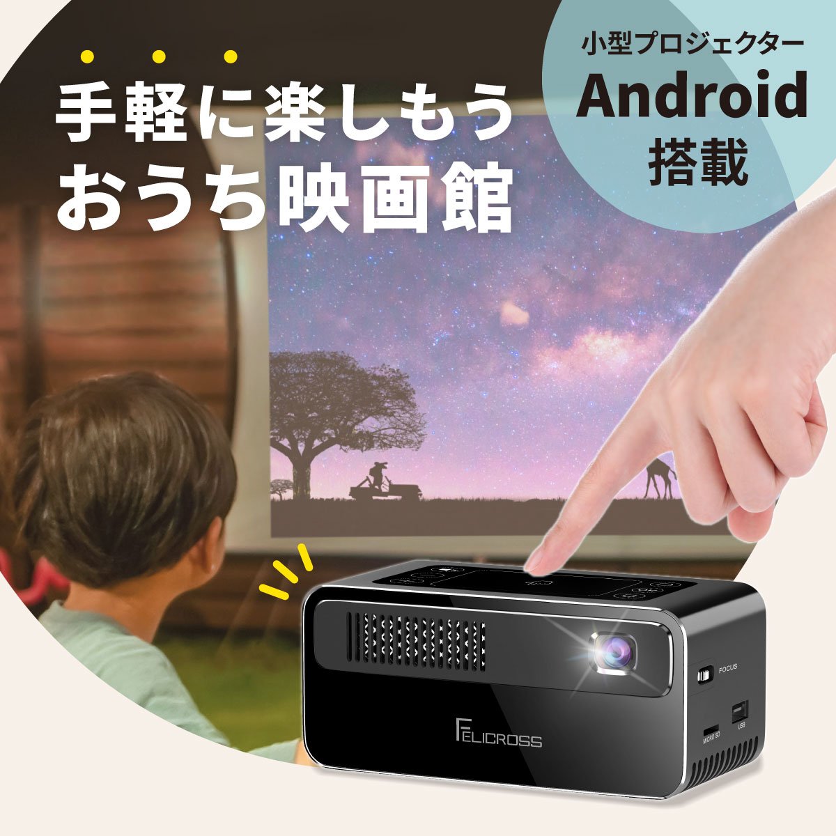 希望者のみラッピング無料】 モバイル プロジェクター PicoCube