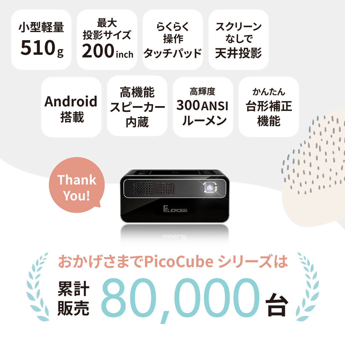 モバイル プロジェクター PicoCube 300plus 小型 タッチパッド 三脚