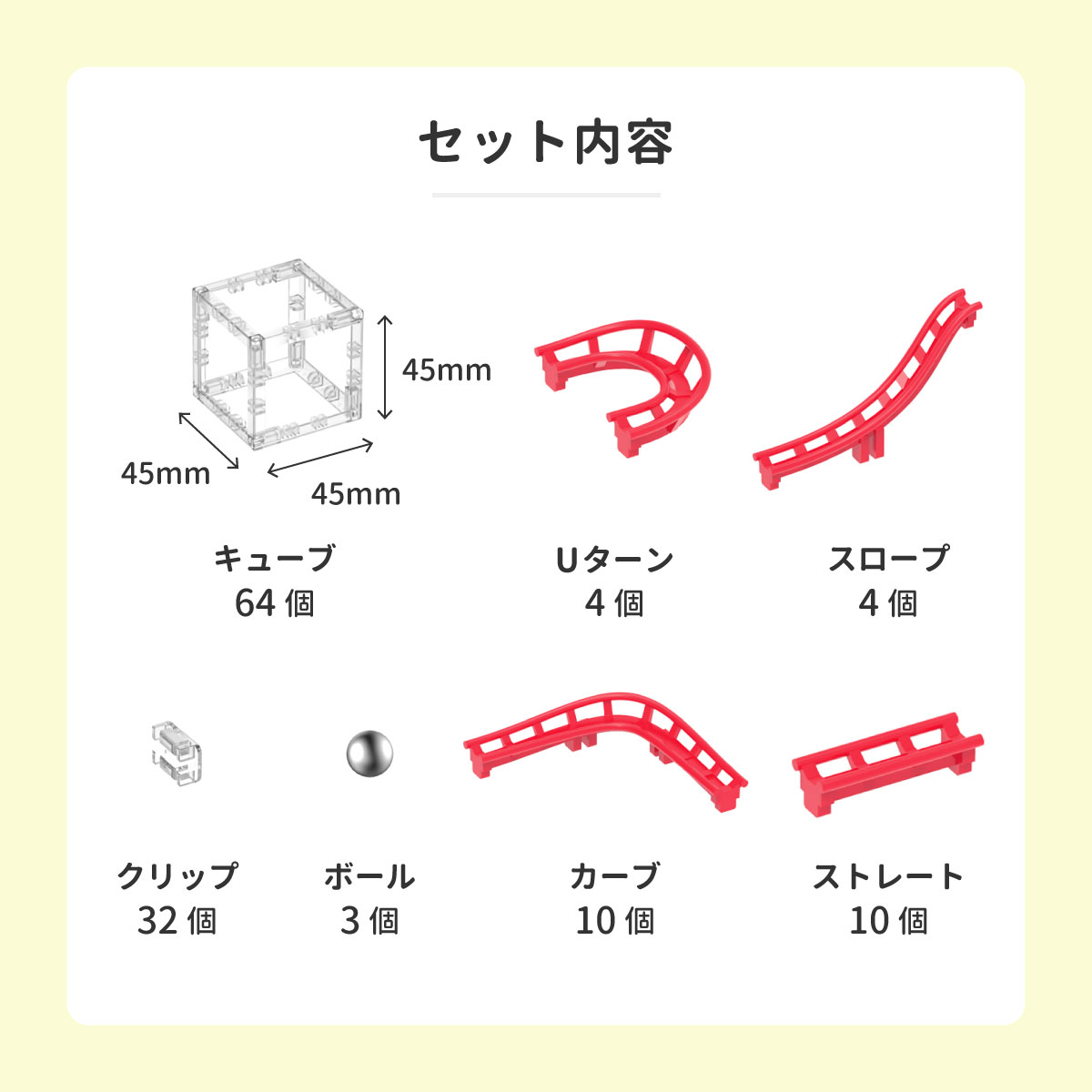 ビー玉コースター ビー玉転がし 立体迷路 MAGNETCUBES マグネット