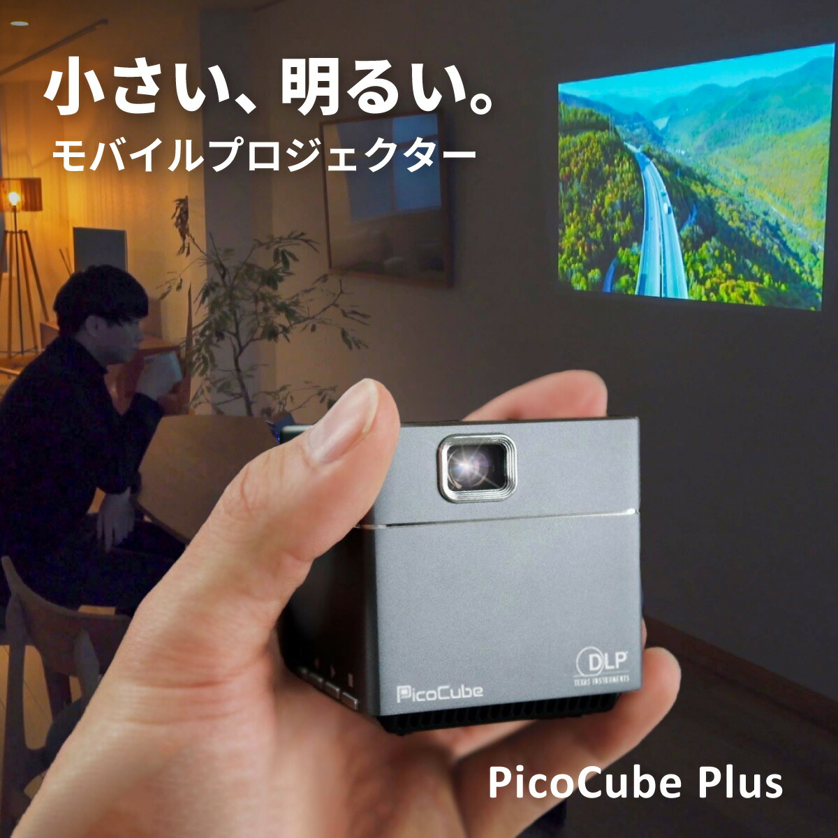 良品まとめ売り PicoCube モバイルプロジェクター ピコキューブ