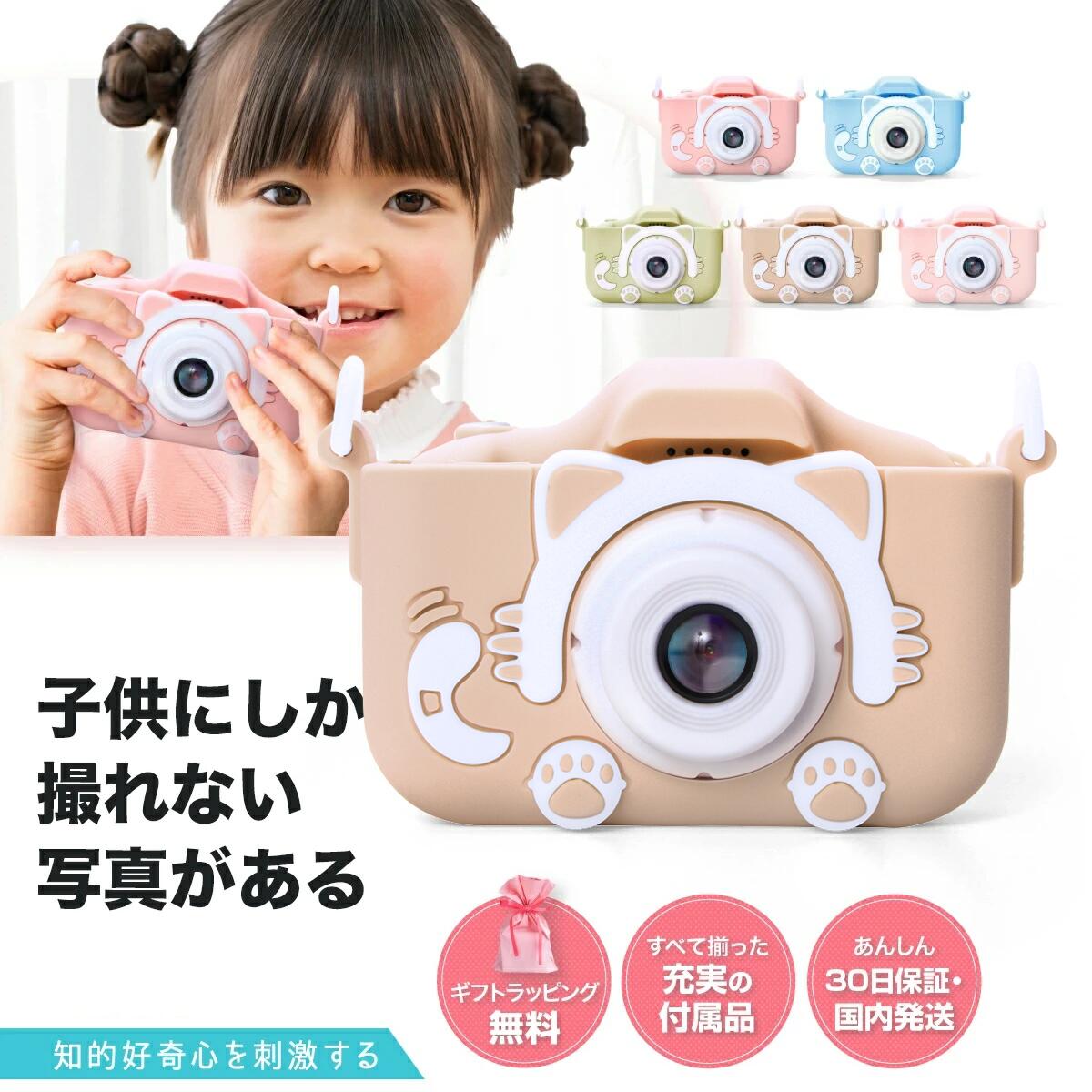 楽天市場 楽天スーパーセール Sale 子供用カメラ トイカメラ キッズカメラ Sdカード付 公式ショップ ピントキッズ ねこちゃん デジタル こどもカメラ 女の子 男の子 4歳 5歳 6歳 小学生 キッズ 誕生日 プレゼント 贈り物 ギフト おもちゃ ピックアップマート