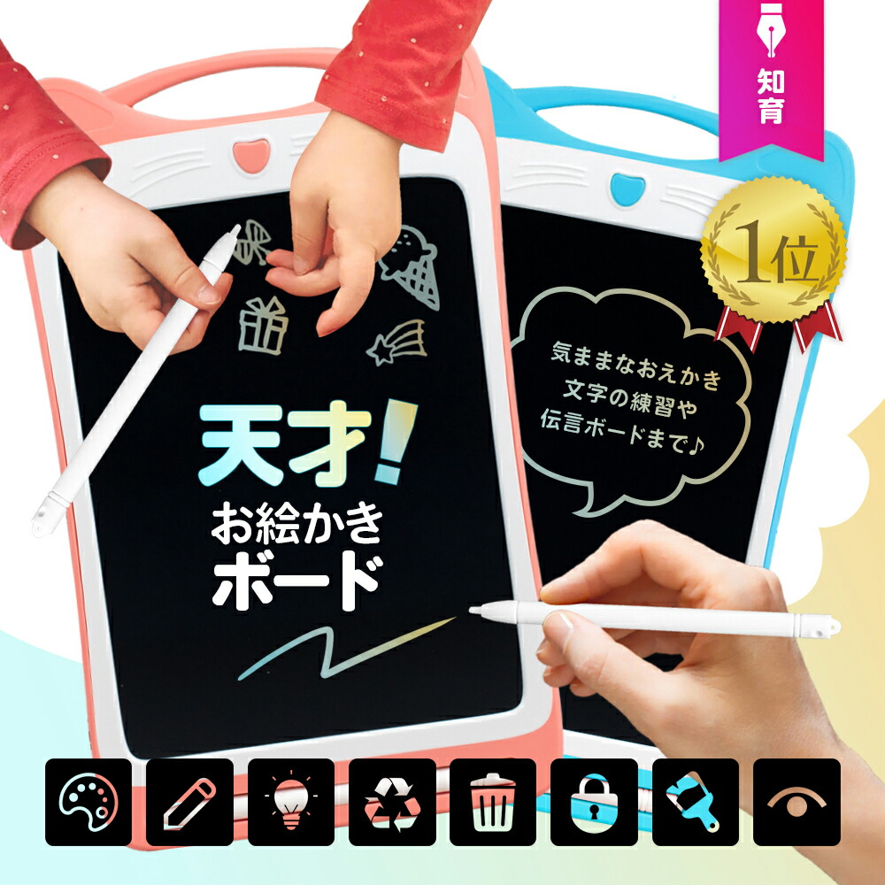 楽天市場 送料無料 お絵かきボード お絵かきタブレット液晶 パネル 8 5インチ お絵かき おもちゃ 子供 知育玩具 ラクガキ 幼児に人気のおもちゃ 女の子 おもちゃ 男の子 3歳 4歳 5歳 6歳 7歳 8歳 入学式 卒業式 誕生日 プレゼント ホームスウィートホーム楽天市場店