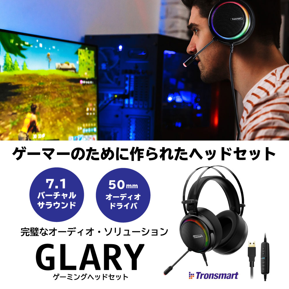 高い品質 Tronsmart ゲーミング ヘッドセット Glary マイク付き ゲーミングヘッドホン 高音質 ゲーム用 Pc ヘッドホン ヘッドフォン Switch ボイチャ 高知インター店 Jseh Unram Ac Id