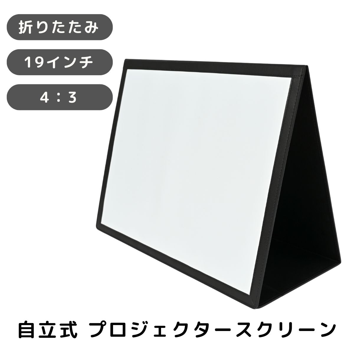 楽天市場】プロジェクタースクリーン 布製 折りたたみ (84インチ 楽天市場】プロジェクタースクリーン 布製 折りたたみ (84インチ
