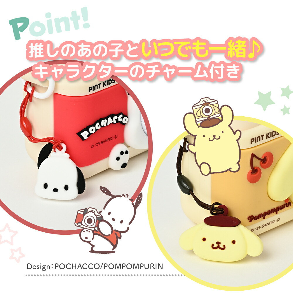 カメラ ポチャッコ・ポムポムプリン フレーム付きカメラ 2個セット