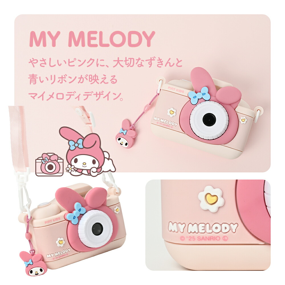 キッズカメラ ピントキッズ サンリオキャラクターズ コラボ トイカメラ キッズカメラ ピントキッズ サンリオキャラクターズ コラボ トイカメラ