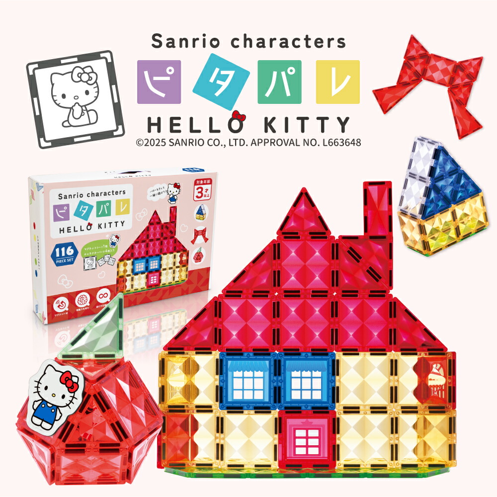 楽天市場】オンダ(Onda) ブロック おもちゃ サンリオキャラクターズ