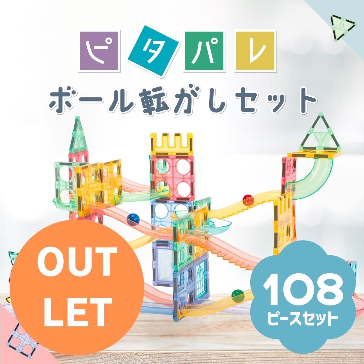 楽天市場】＼ マラソン中10％OFFクーポン ／ピタパレ ボール