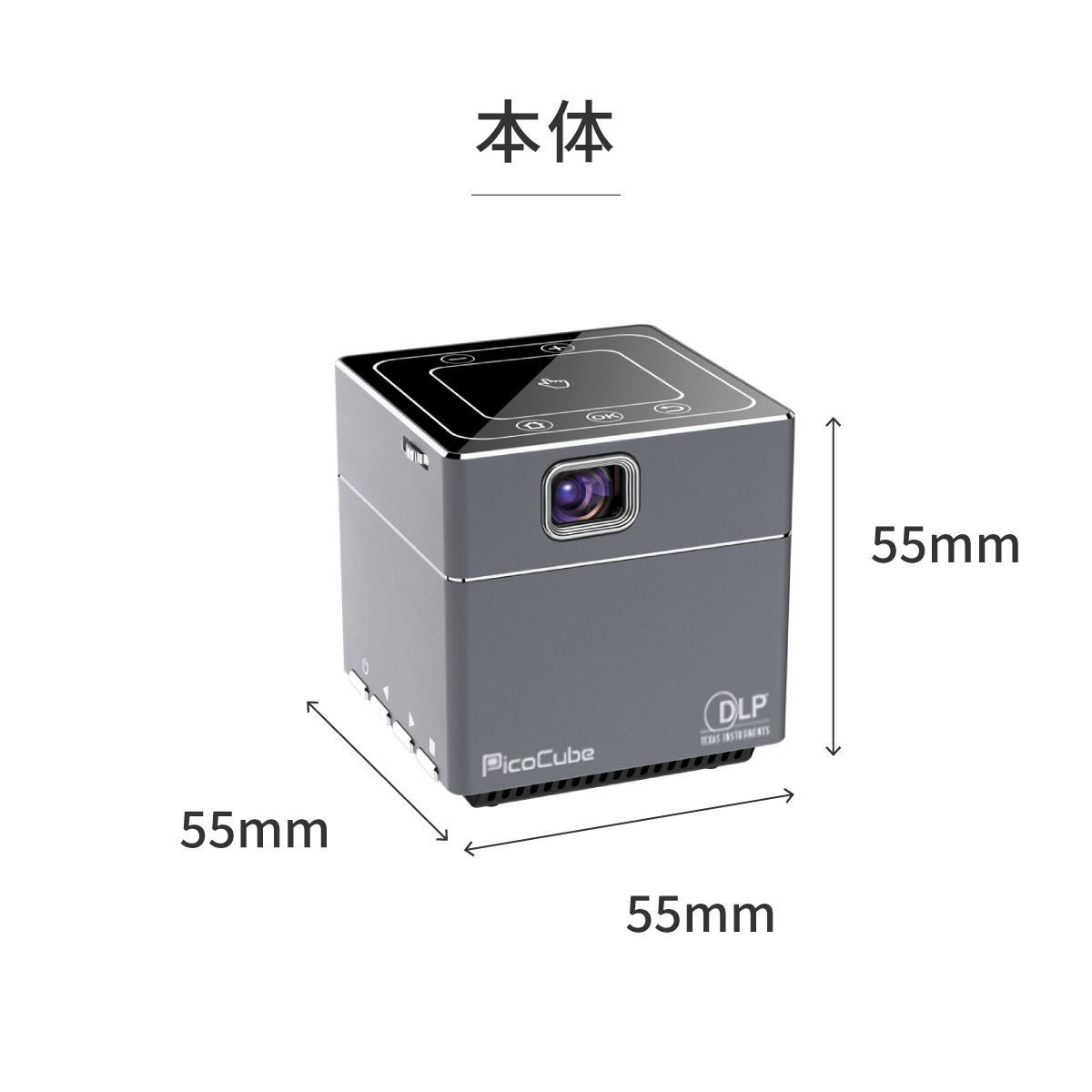 モバイル プロジェクター PicoCube plus タッチパッド アプリ