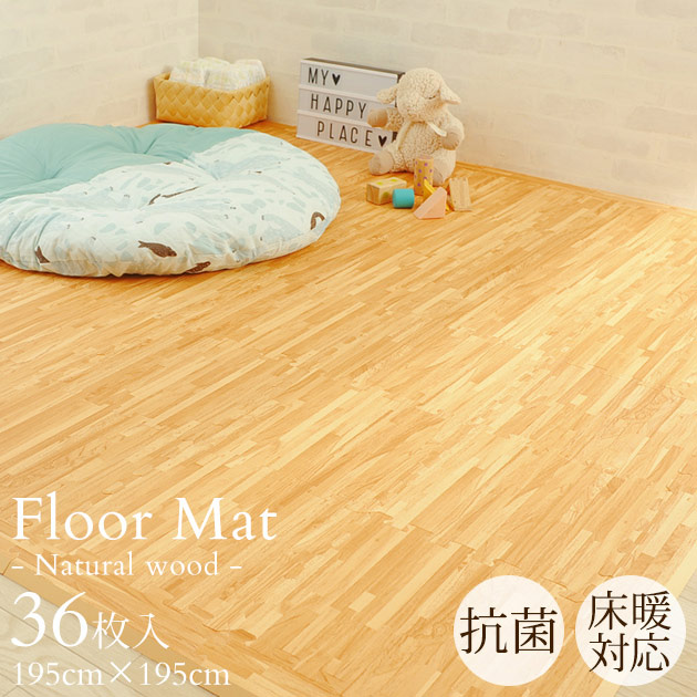 階層引っ敷き 抗菌 床暖房装置相応う 自然的白木 195cm×195珊 36枚書き割り PN501WM-SPA