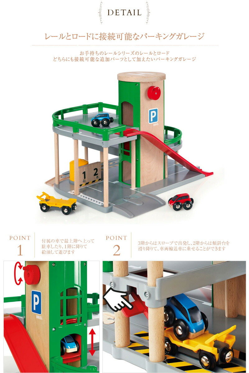 brio parking