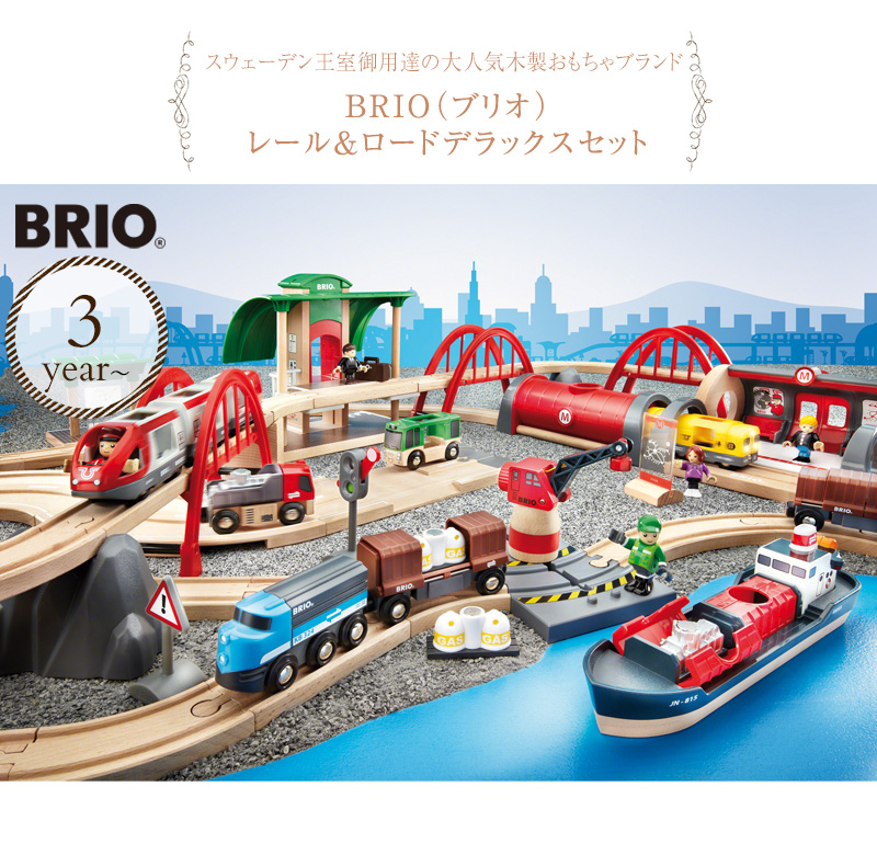 33052 brio