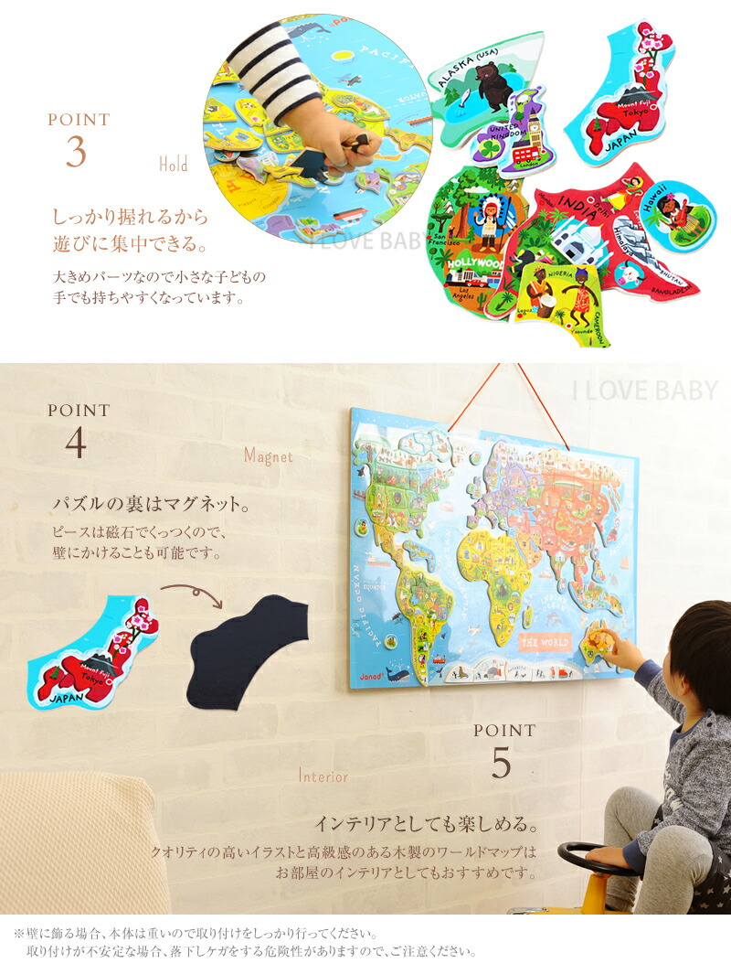 マグネット ワールドマップ パズル 92p Janod ジャノー Janod 出産祝専門店アイラブベビーギフト Tyjd こどもから大人まで長く楽しめる知育玩具 木製のイラストがかわいいパズルおもちゃ 知育パズル Janod ジャノー Tyjd