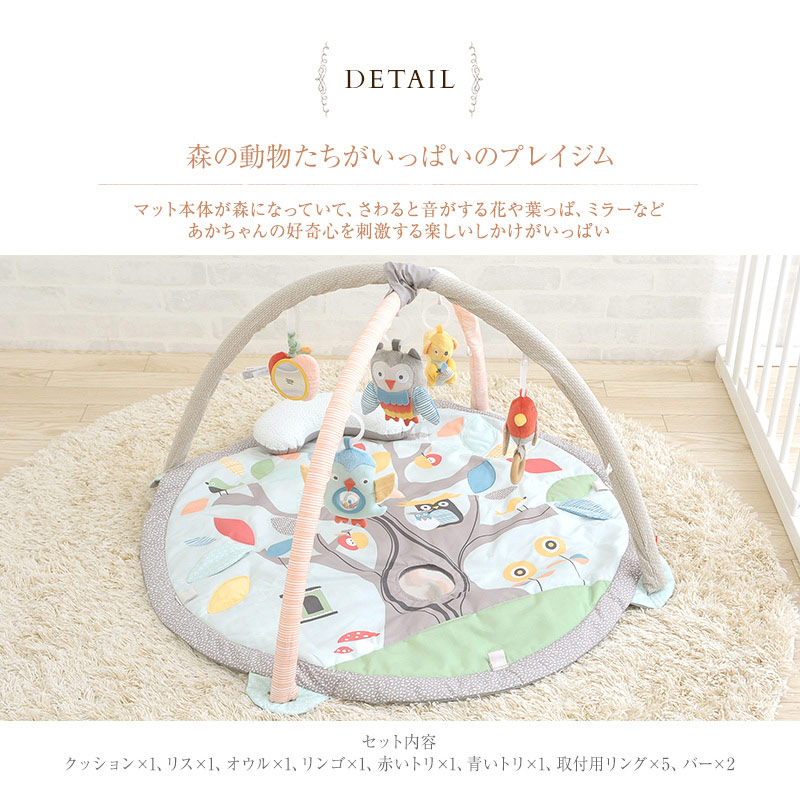 treetop friends activity gym