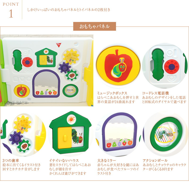 はらぺこあおむしミュージカルキッズランドdx はらぺこあおむしミュージカルキッズランドdx ベビージムキッズ ベビー マタニティ ベビージム 出産祝専門店アイラブベビーギフト ベビーサークル プレイヤード 日本育児の人気のベビーサークル キッズランドに