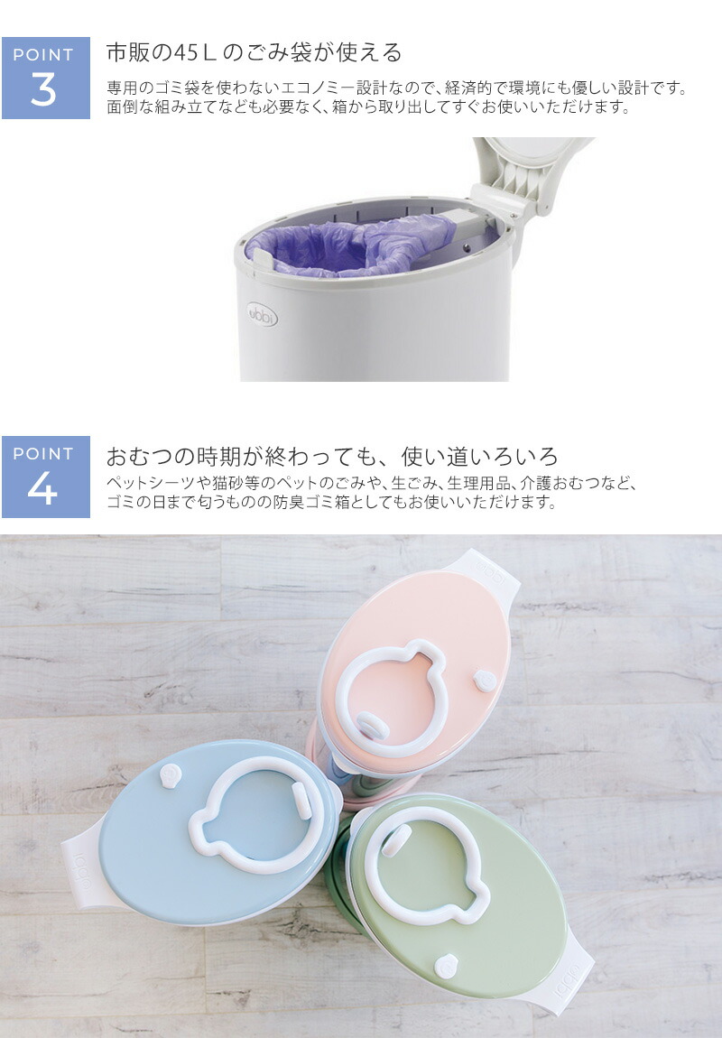 最終値下げ Ubbi ウッビー ウッビィ インテリア オムツ ペール Ubbi Diper Pail おむつペール おむつ処理ポット おむつ用ゴミ箱 カートリッジ不要 出産祝い 出産祝専門店アイラブベビーギフト 送料無料 Kirei Studio Com