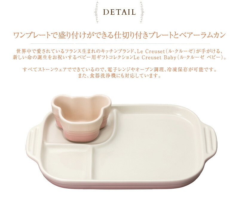 Le Creuset Baby ル クルーゼ 物言う花 ベビー マルチホームプレイト ラムカン ルクルーゼ ベビー 食みボウル 書割 乳離れ食 若児 ベビー食器 おプレート プレート 盛装 スウィート 食洗器合う レインジ対応 生み出すこと祝言 Atiko Kz Le Creuset Baby ル クルーゼ 物言う花 ベビー マルチホームプレイト ラムカン ルクルーゼ ベビー 食みボウル 書割 乳離れ食 若児 ベビー食器 おプレート プレート 盛装 スウィート 食洗器合う レインジ対応 生み出すこと祝言 Atiko Kz