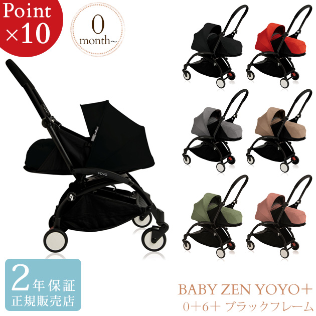 zen baby stroller