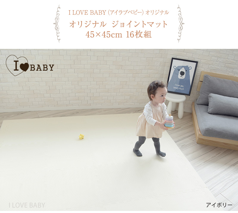 スーパーsale限定 オリジナル ジョイントマット 45 45cm 16枚組 ワンカラー フロアマット プレイマット 厚手 赤ちゃん ベビー クッション マット 防音 床暖房対応 ベビーマット おしゃれ 北欧 保育園 床 マット Zaviaerp Com