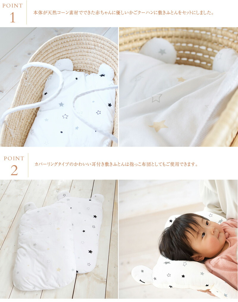 Puppapupo プッパプーポ クーファンかご 抱擁布団付き クーハン かご リアル 自然にマティエール 手作り ふとん 美味い Silk Music Com