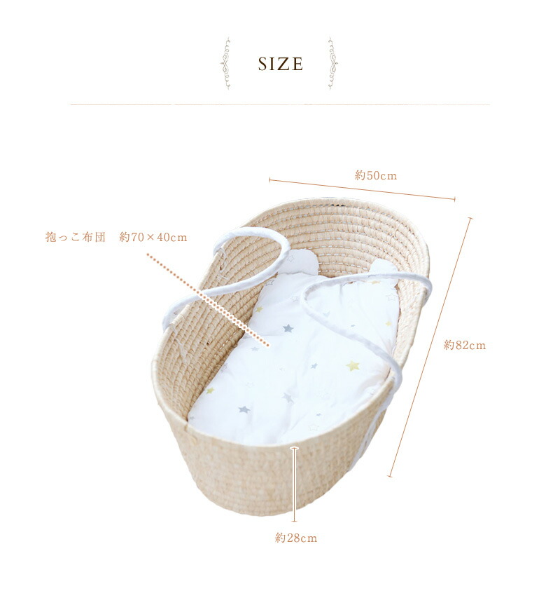 Puppapupo プッパプーポ クーファンかご 抱擁布団付き クーハン かご リアル 自然にマティエール 手作り ふとん 美味い Silk Music Com