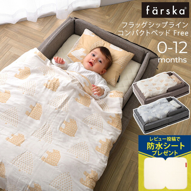 farska ファルスカ フラッグシップライン パウダーコンパクト臥榻 Free  【貨物輸送無料】