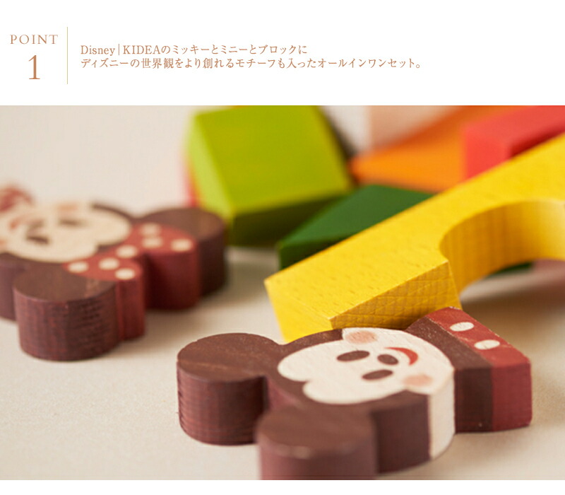 Disney Kidea Block 積み木 Disney Kidea ミッキー フレンズ Tykd 出産祝専門店アイラブベビーギフト積み木 にしたりコレクションしたり かわいいディズニーキディア Disney Kidea Block 積み木 Disney Kidea ミッキー フレンズ Tykd 出産祝専門店アイラブベビーギフト積み木 にしたりコレクションしたり かわいいディズニーキディア