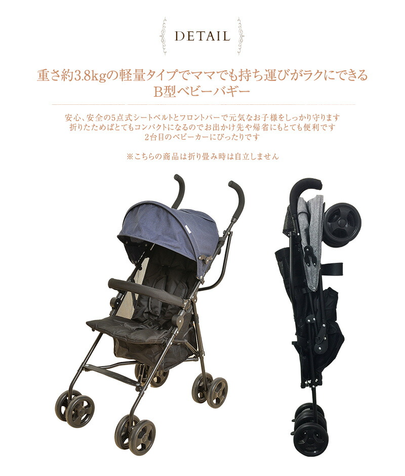 楽天市場 スーパーsale限定 Kiss Baby おでかけアルミバギー ベビーカー B型 スリム 細い 折りたたみ 軽量 コンパクト セカンド ベビーカー ギフト プレゼント 出産祝専門店アイラブベビーギフト